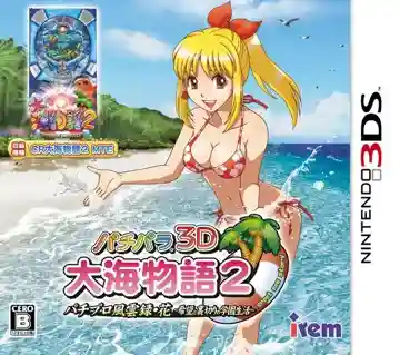 PachiPara 3D - Ooumi Monogatari 2 - Pachi Pro Fuuunroku Hana - Kibou to Uragiri no Gakuen Seikatsu (Japan)
